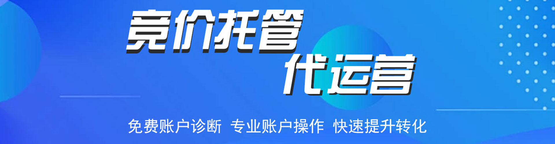 崇州sem竞价员